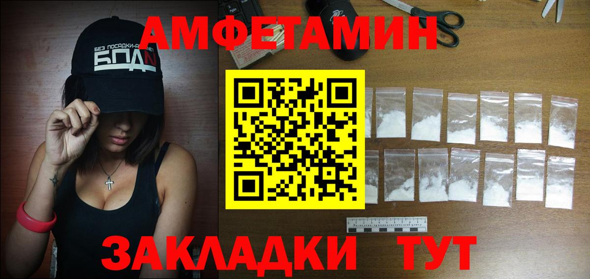 АМФЕТАМИН 97% Урус-Мартан