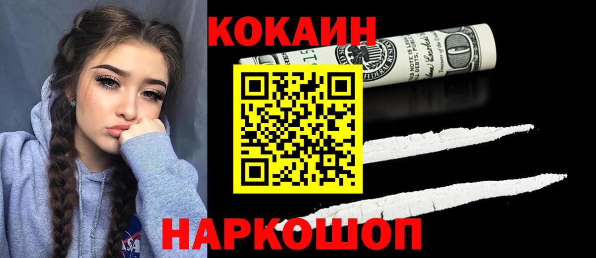 КОКАИН  Вход с VPN  купить наркоту  Урус-Мартан  COCAIN 97%  Кокаин 98% 