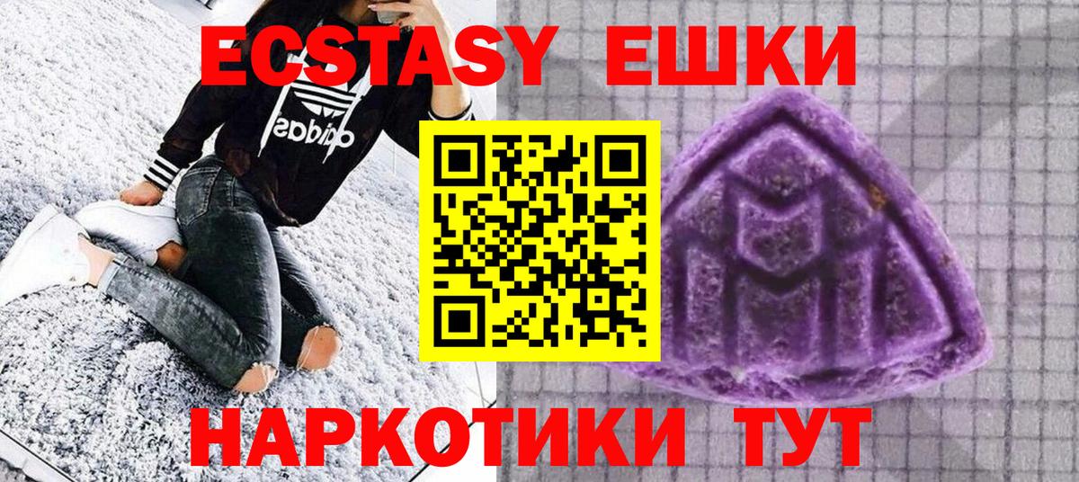 Ecstasy таблы Урус-Мартан
