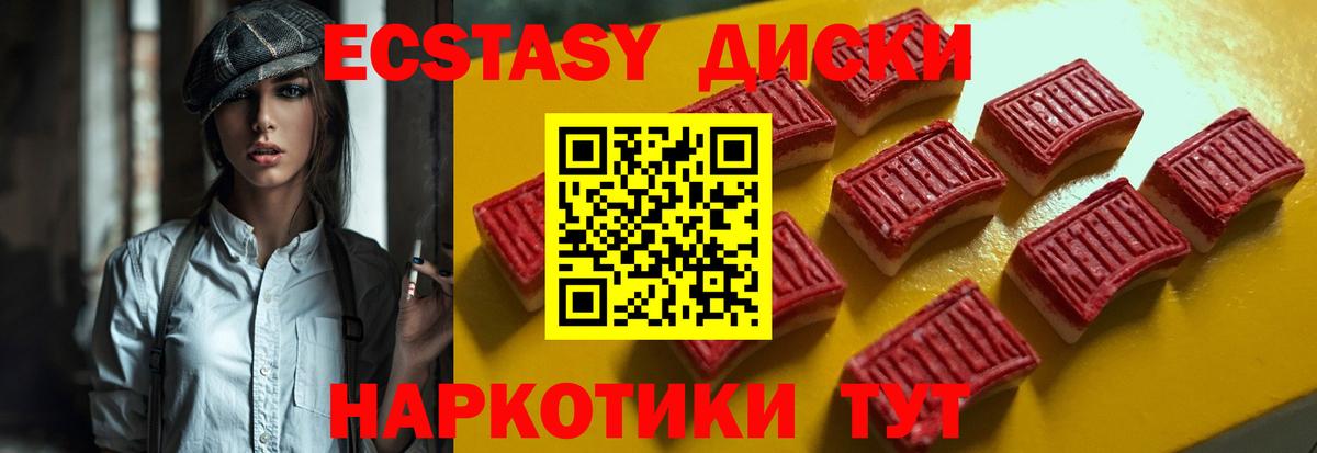 Ecstasy mix  Ecstasy TESLA  Урус-Мартан  Ecstasy  Вход с VPN 