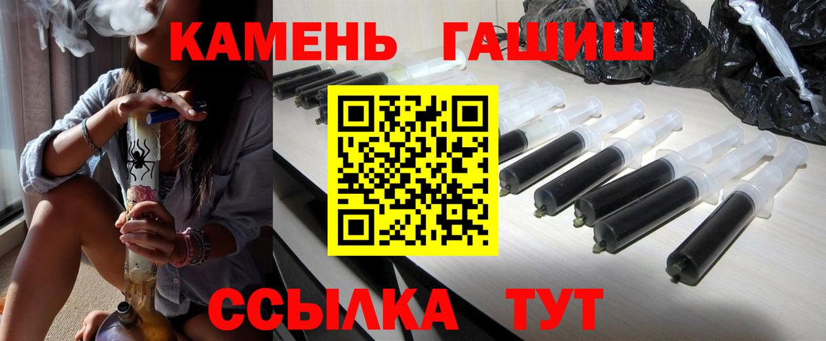 Гашиш Cannabis  Вход с VPN  ГАШИШ Ice-O-Lator  Урус-Мартан 