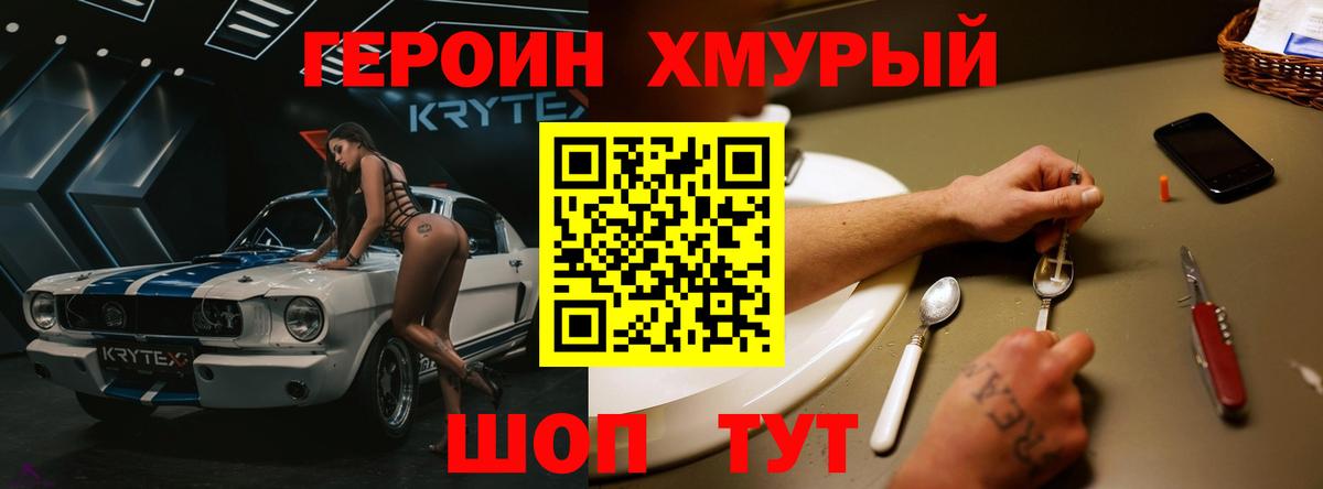 Героин гречка  Вход с VPN  Урус-Мартан 