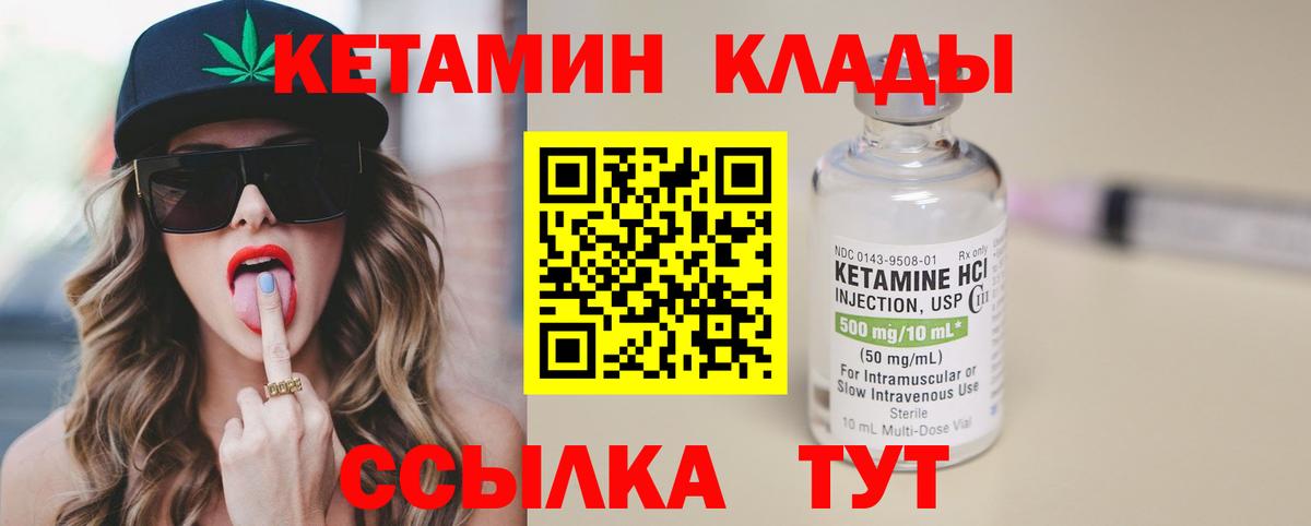 MEGA маркетплейс  КЕТАМИН VHQ  КЕТАМИН VHQ  Вход с VPN  Урус-Мартан 