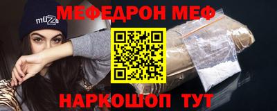 мяу мяу мука Наро-Фоминск