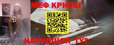 мяу мяу мука Наро-Фоминск