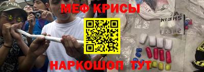 мяу мяу мука Наро-Фоминск