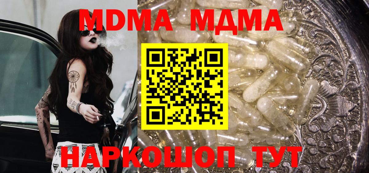МДМА молли Урус-Мартан