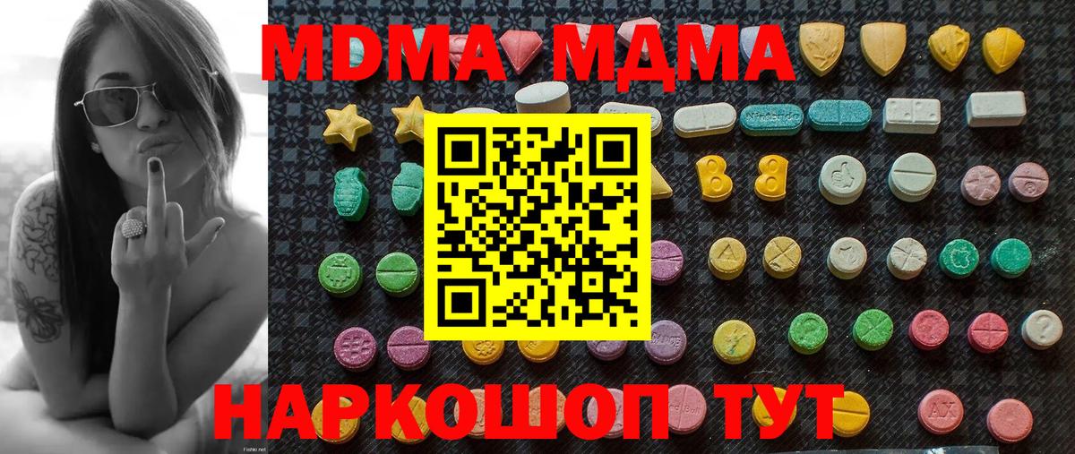 Урус-Мартан  MDMA crystal  Вход с VPN  МДМА Molly 