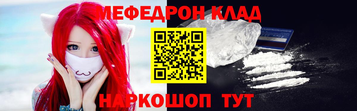 МЯУ-МЯУ VHQ  Вход с VPN  Меф  Урус-Мартан 