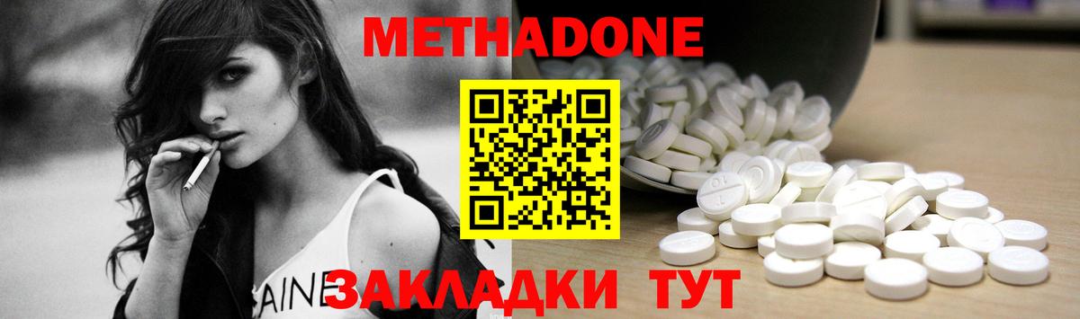МЕТАДОН белоснежный  Вход с VPN  Метадон мёд  Урус-Мартан 