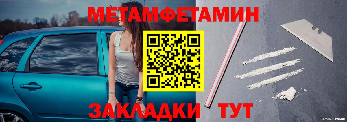 Первитин Декстрометамфетамин 99.9% Урус-Мартан