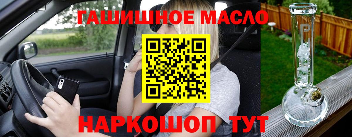 ТГК гашишное масло Урус-Мартан