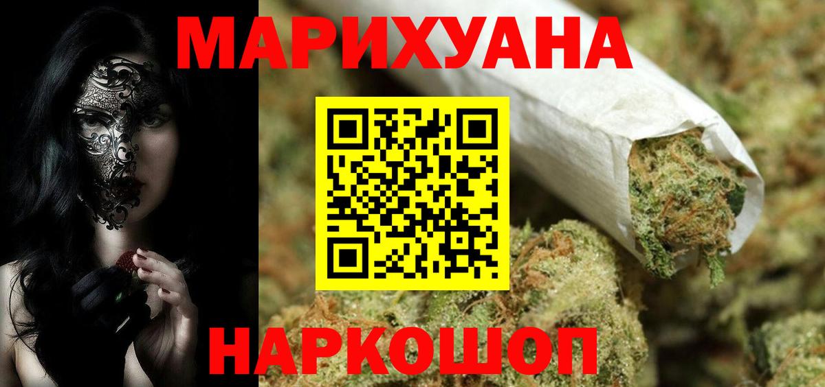 Бошки Шишки марихуана Урус-Мартан